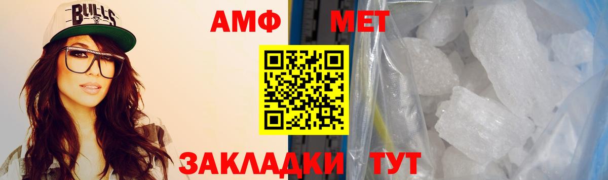 Amphetamine  Вход с VPN  Донской  АМФЕТАМИН 97% 