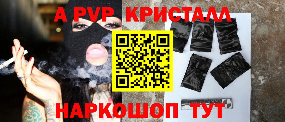 Alpha PVP крисы CK Донской