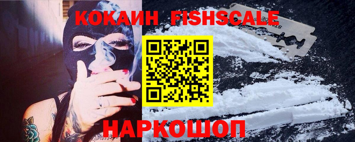 КОКАИН 98%  КОКАИН Эквадор  Вход с VPN  Донской 