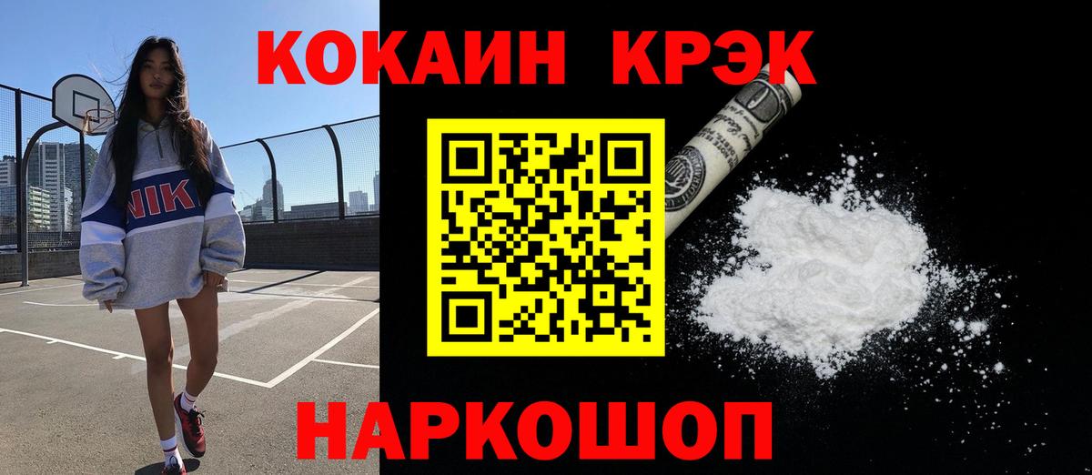 Кокаин VHQ Донской