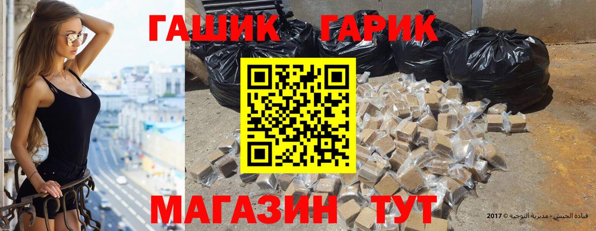 ГАШИШ Изолятор Донской