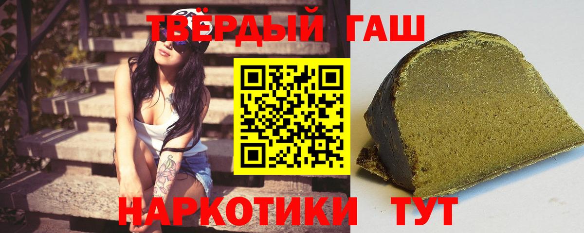 ГАШИШ убойный  Гашиш Premium  Донской  Вход с VPN 