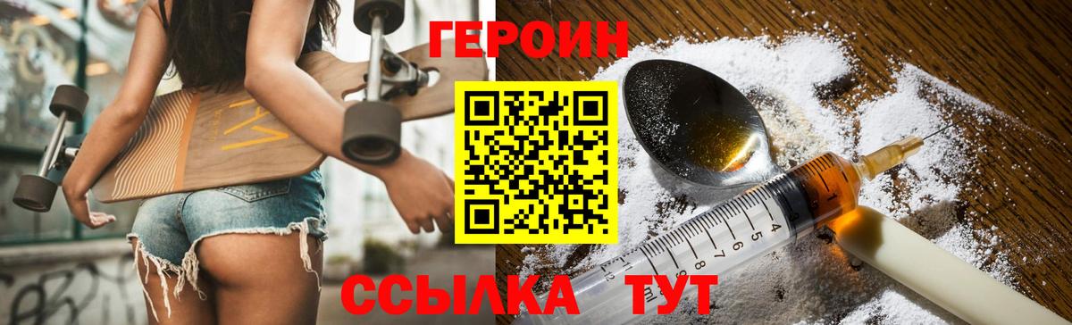 ГЕРОИН Афган Донской