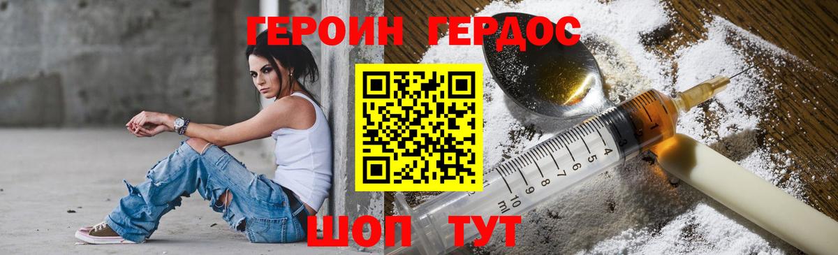 Донской  ГЕРОИН  Вход с VPN  Героин Афган 