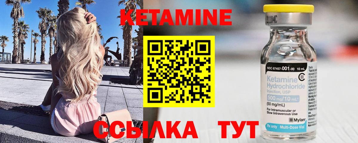 Кетамин ketamine Донской