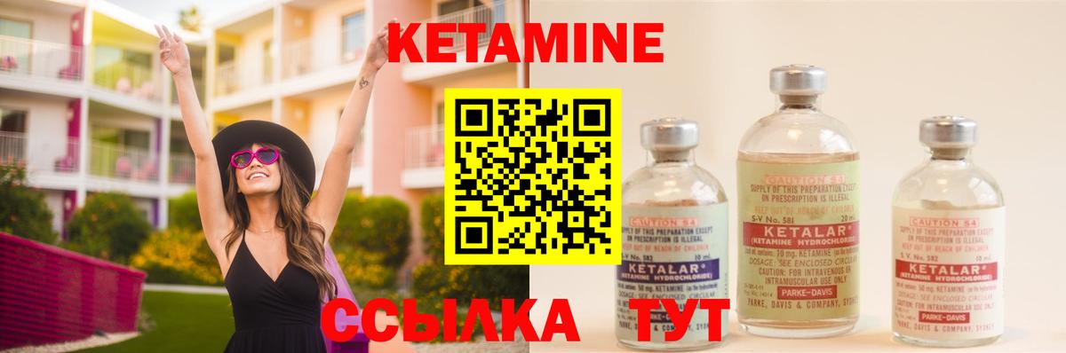 Кетамин ketamine  Кетамин ketamine  Вход с VPN  Донской 