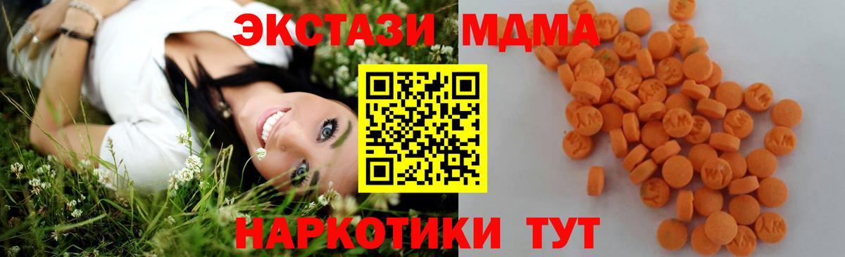 MDMA Molly  MDMA молли  Донской  Вход с VPN 