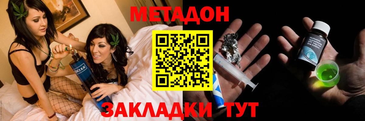 Донской  МЕТАДОН мёд  Вход с VPN 