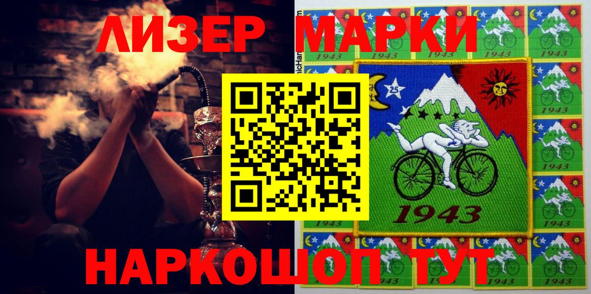 Марки N-bome 1500мкг Донской