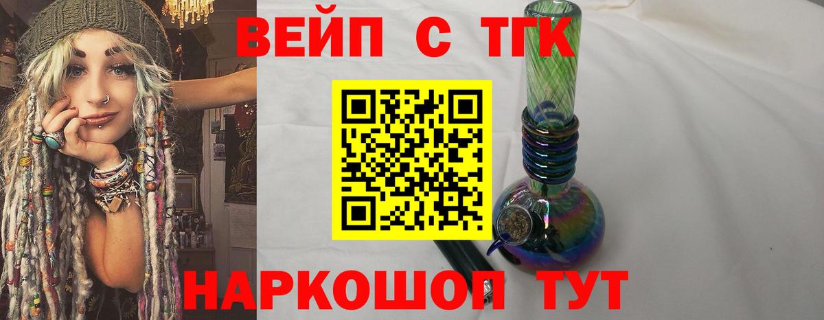 Донской  ТГК вейп  Вход с VPN 