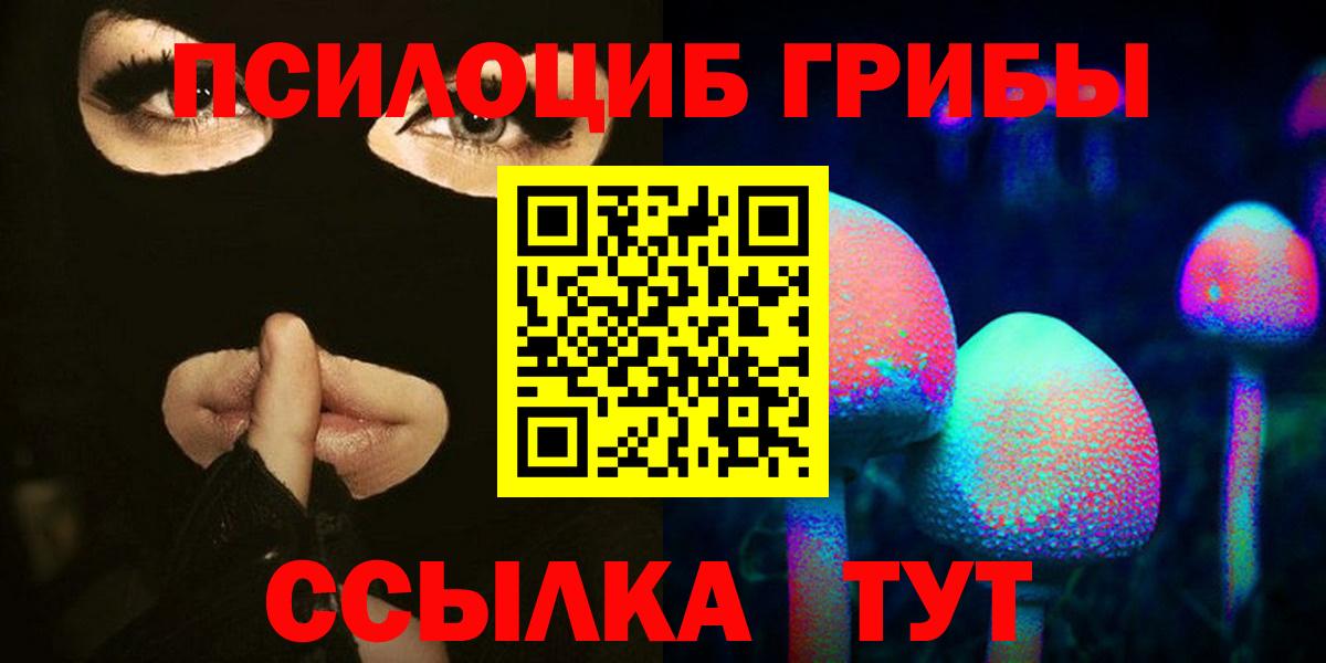 Галлюциногенные грибы Magic Shrooms Донской
