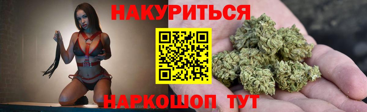 Донской  Бошки Шишки гибрид  Шишки марихуана MAZAR  Вход с VPN  Шишки марихуана план 